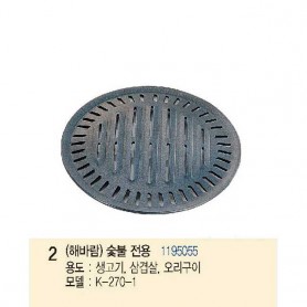 성일로스타 해바람 숯불겸용 마블 코팅 불판 6.0T 27cm