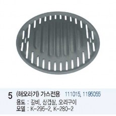 성일로스타 해오라기 가스전용 마블 코팅 불판 6.0T 28cm