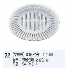 성일로스타 부메랑 숯불전용 3중불판