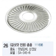 성일로스타 김삿갓 전용 촘촘 3중불판