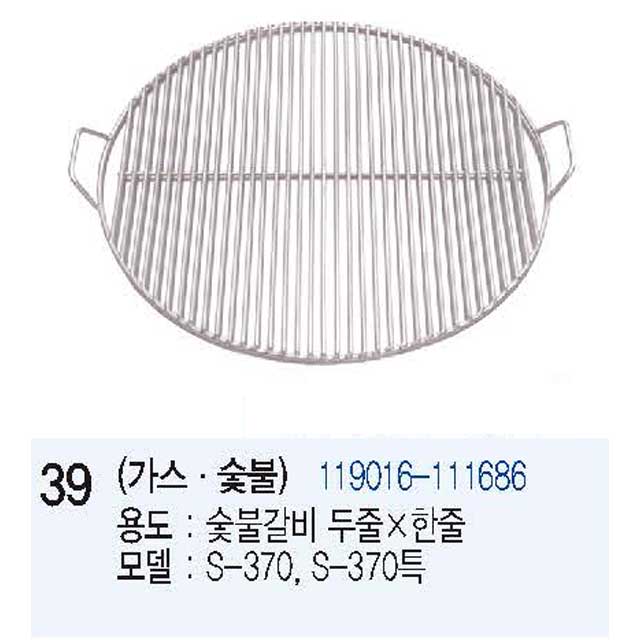 성일로스타 가스 숯불전용 두줄 X 한줄 스텐봉 불판 4.0T