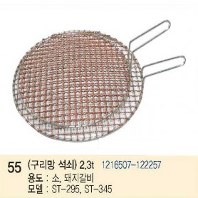 성일로스타 구리망 석쇠 2.3T