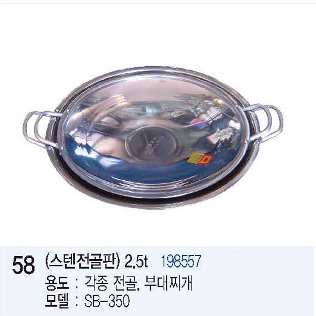 성일로스타 스텐전골판 2.5T